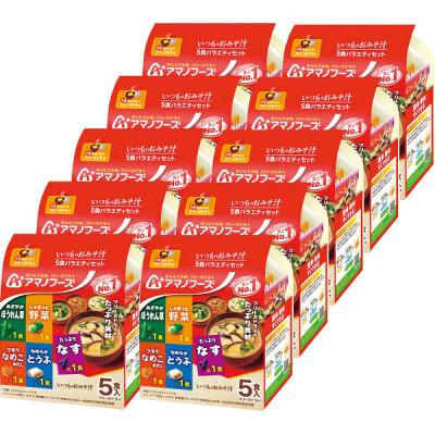 ふるさと納税 里庄町 アマノフーズ　いつものおみそ汁5食バラエティセット※ケース売り |  | 01