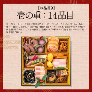 [先行予約・数量限定] 【12月31日お届け】しおそう オリジナル 『 迎春 おせち 』 2段重 [30品 2～3人前] 【塩荘 お節 御節 おせち料理 海鮮おせち 冷凍 和風 2人前 3人前 二段 