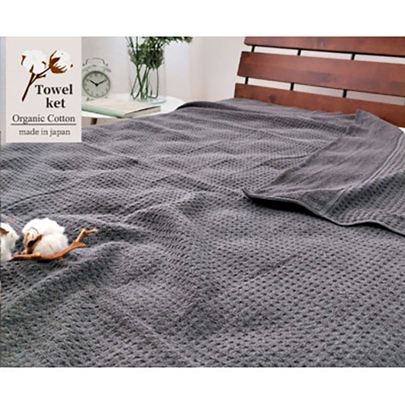【ふるさと納税】タオルケット シングル 145×190cm チャコール オーガニック コットン 薄手 肌掛け 肌掛け布団 夏掛け 夏掛け布団 肌布団 掛け布団 夏 布団 高級 綿100% 日本製 寝具 大阪 大阪府 岸和田市　お届け：お申し込み後、3週間程度で順次発送予定
