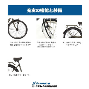 【サイモト自転車 】レボルテ  軽快車 26型 6段変速 (WN1014)【完全組立】【Ｍダスクブルー】