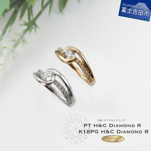 H&C ダイヤモンド リング プラチナ K18 ピンクゴールド KT-567 KT-1069