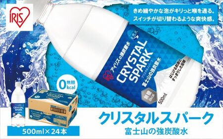富士山 の 強 炭酸水 500ml × 24本 炭酸