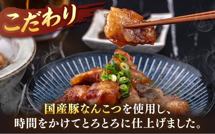 国産とろとろなんこつ（醤油味・鶏ガラスープ）セット  レトルト レンジ 備蓄 備蓄用 軟骨