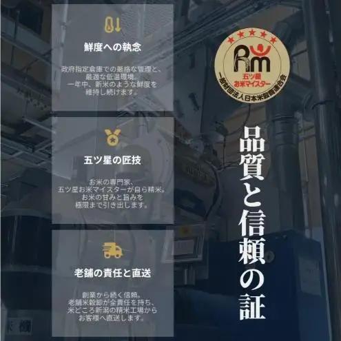 【定期便】新潟産 コシヒカリ 10kg×6回（6ヶ月）