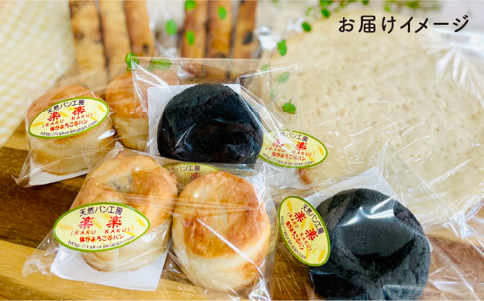 【 全3回 定期便 】身体にやさしい 米粉 で作った パン と おやつ の セット《糸島》【天然パン工房楽楽】【いとしまごころ】 [AVC054]