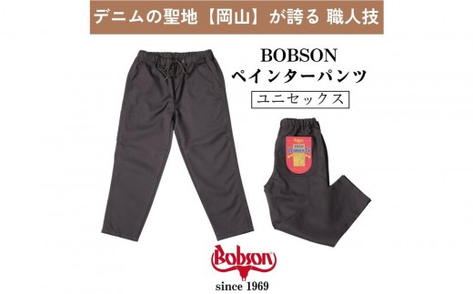 【Mサイズ】吸水速乾ペインターパンツ　ブラウン