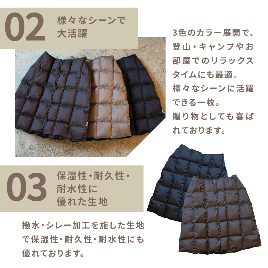 高品質 羽毛 スカート 国産 アウトドア キャンプ 登山 Mind Mサイズ ブラック