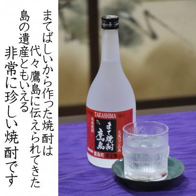 ふるさと納税 松浦市 まて焼酎鷹島【鷹島町限定酒】720ml×1本 |  | 02