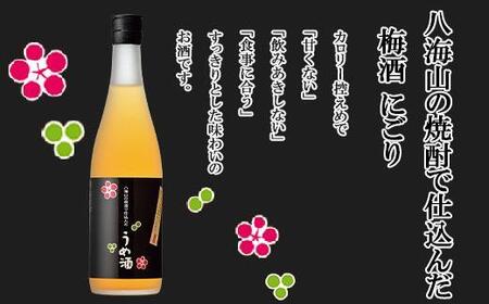 純米大吟醸 八海山 日本酒 八海山の原酒で仕込んだうめ酒  720ml 飲み比べ セット 四合瓶 酒 お酒 梅酒 梅 うめ ウメ 晩酌 贈り物 贈答 プレゼント ギフト 新潟県 南魚沼市