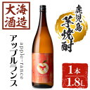 【ふるさと納税】大海酒造 apple-rance アップルランス1本(1800ml)焼酎 芋焼酎 芋 酒 一升 水割り お湯割り ロック 大海酒造 アップルランス / 鹿児島【善八酒店】A1-25144