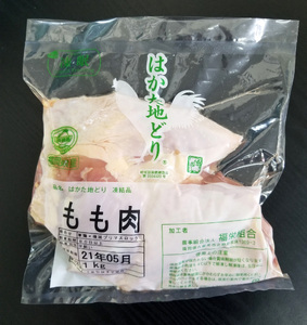 はかた地どり もも肉(約1kg) 吉富町/株式会社吉浦コーポレーション[BGAD005]