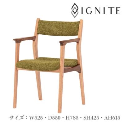ふるさと納税 関市 IGNITE ダイニングチェア(肘付)【オーク&amp;ウォルナット材】JIG-DCX191A PNO+W