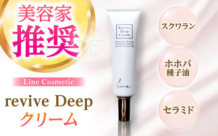 Line cosmetic(R)化粧品（クリーム）《豊前市》【株式会社GGG Forall】[VBJ025]