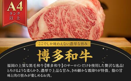 厳選部位 博多和牛 サーロイン しゃぶしゃぶすき焼き用 600g ( 300g×2パック ) | 牛肉 和牛 黒毛和牛 牛 スライス 小分け しゃぶしゃぶ すき焼き すきやき 焼きしゃぶ お鍋 鍋 お