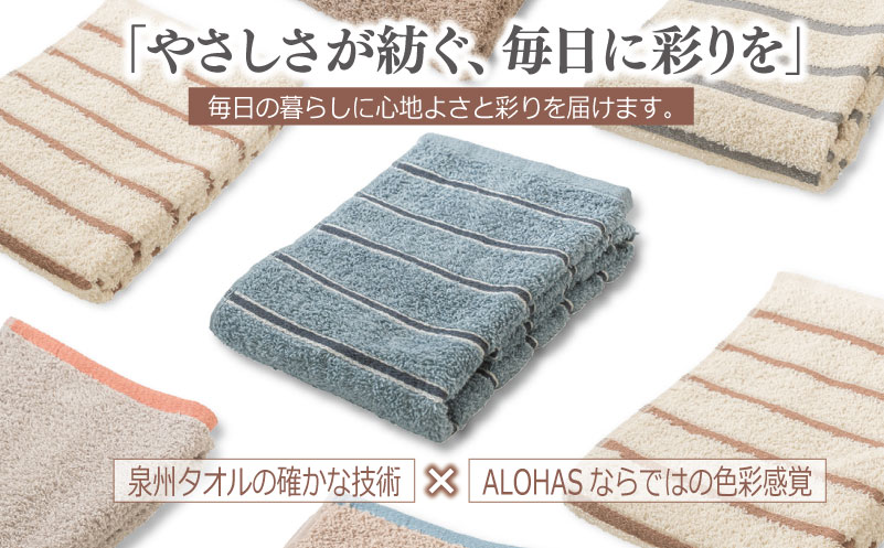 ALOHAS コンパクトバスタオル(アイボリー×グレーストライプ)　1枚【泉州タオル 国産 吸水 たおる 普段使い  シンプル 日用品】 099H4609