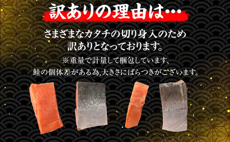 【訳あり】熟成塩紅鮭切身1.5kg_05614