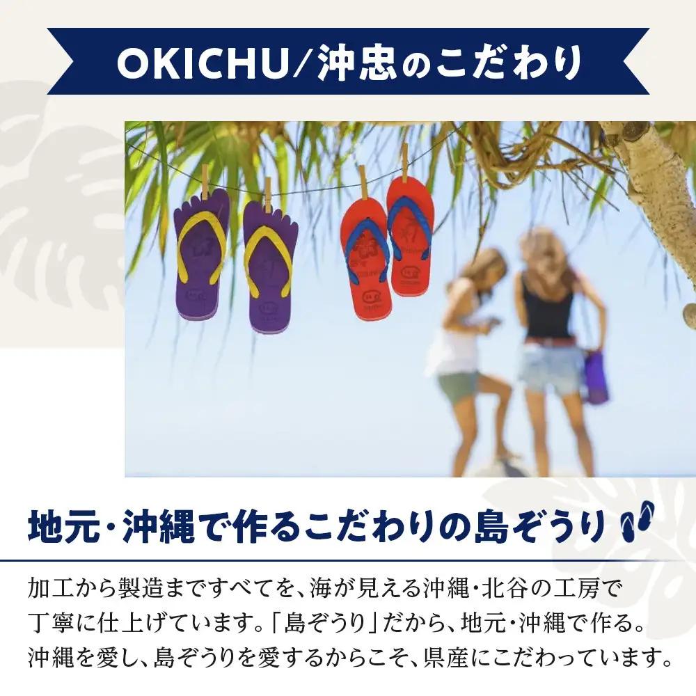 【27cm】プロ野球コラボ島ぞうり(阪神タイガース) | 沖縄 プロ野球 阪神 阪神タイガース タイガース 島ぞうり 旅行 美浜 トラベル キャンプ 人気 おすすめ 北谷 ちゃたん おすすめ