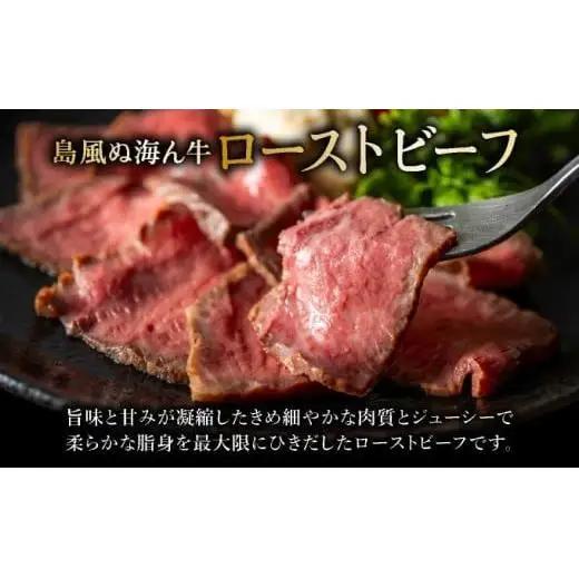 極上ローストビーフ 石垣島産《黒毛和牛》 200g