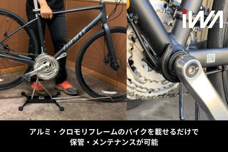 アルミ・クロモリフレーム用ディスプレイ＆メンテナンススタンド「iWA2」｜ロードバイク 自転車 スタンド 整備 インテリア [0749]