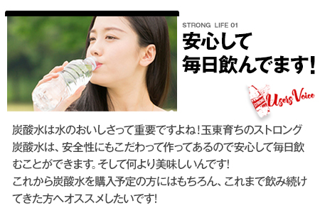 炭酸水 ストロング 500ml 48本 | 強炭酸