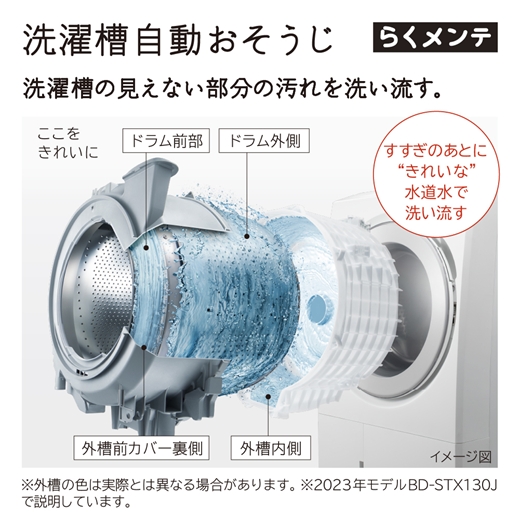 【ドラム式洗濯乾燥機ビックドラム】BD-SX130M R(W)【沖縄県、離島への配送不可】 【 洗濯機 HITACHI 日立 家電 茨城県 日立市 】
