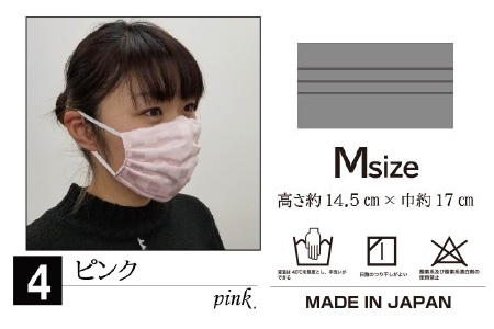 N95級ウイルス捕集率マスク！さらにメガネが曇りにくい！W高機能マスク「くもらんざ」×「ナノマスク」 選べる10色！ Mサイズ 1枚【ピンク】 [A-9859_04]