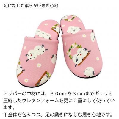 ふるさと納税 宮城県 花とシマエナガソフト子供用スリッパ 約20cmまで ピンク |  | 01