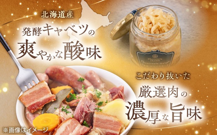 ニセコシュークルートセット6点シュークルート ザワークラウト ウインナー ソーセージ セット 詰め合わせ  ワイン 