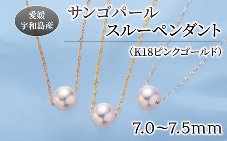 ﾊﾟｰﾙ ﾈｯｸﾚｽ サンゴ パール ペンダント 7.0-7.5mm ピンクゴールド 松本真珠 真珠ﾊﾟｰﾙﾊﾟｰﾙﾊﾟｰﾙﾊﾟｰﾙﾊﾟｰﾙﾊﾟｰﾙﾊﾟｰﾙﾊﾟｰﾙﾊﾟｰﾙ A120-068004