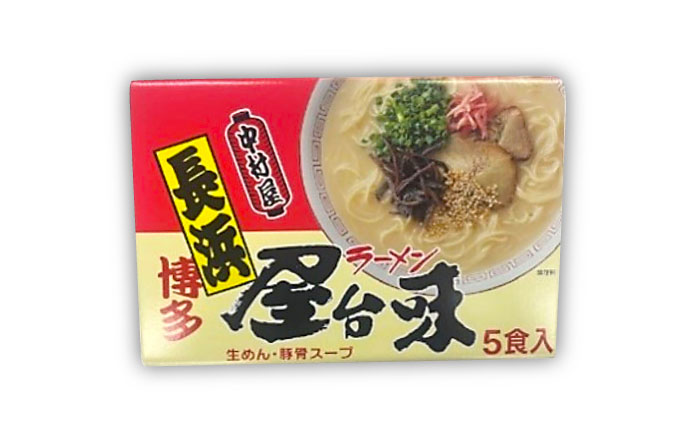 【全6回定期便】博多屋台味ラーメン 5食入×2（10食）≪築上町≫【株式会社木村食品】 博多ラーメン 麺 拉麺 らーめん [ABEJ021]