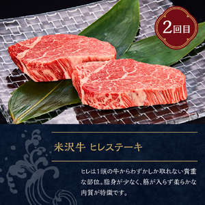 【明治27年創業 老舗米沢牛専門店】牛肉 米沢牛 6ヶ月定期便 《冷蔵》 ステーキ すき焼き しゃぶしゃぶ 味噌粕漬 牛肉 和牛 日本三大和牛 ブランド牛 米沢牛ブランド 国産 国産牛 人気 登起波 