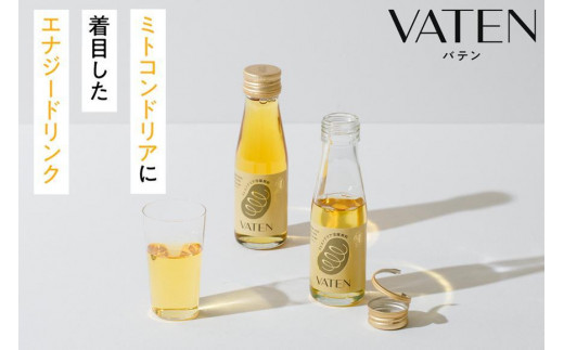 
【ミトコンドリア活躍飲料】VATEN バテン 100ml×10本
