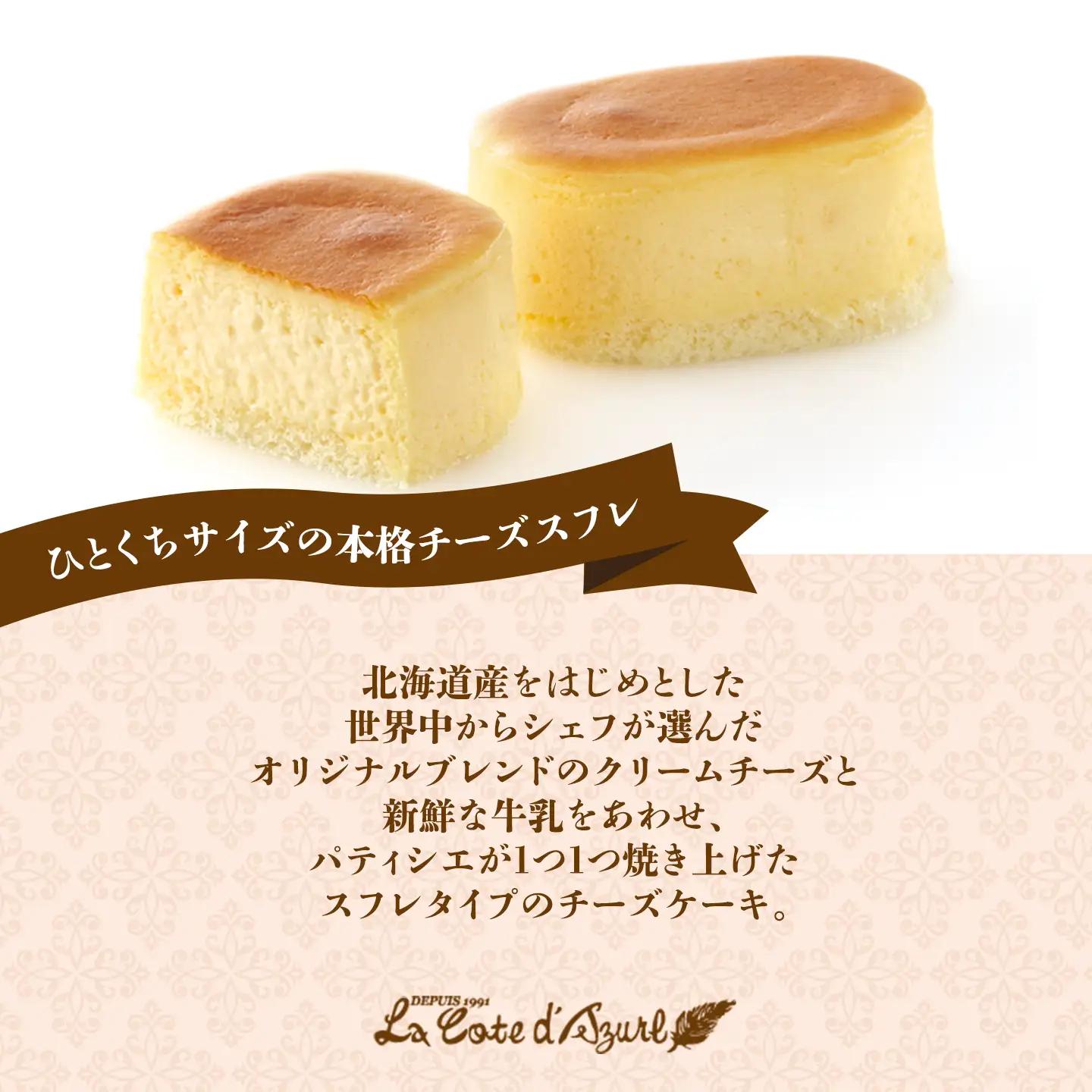 はんじゅくちーず 10個入 チーズケーキ
