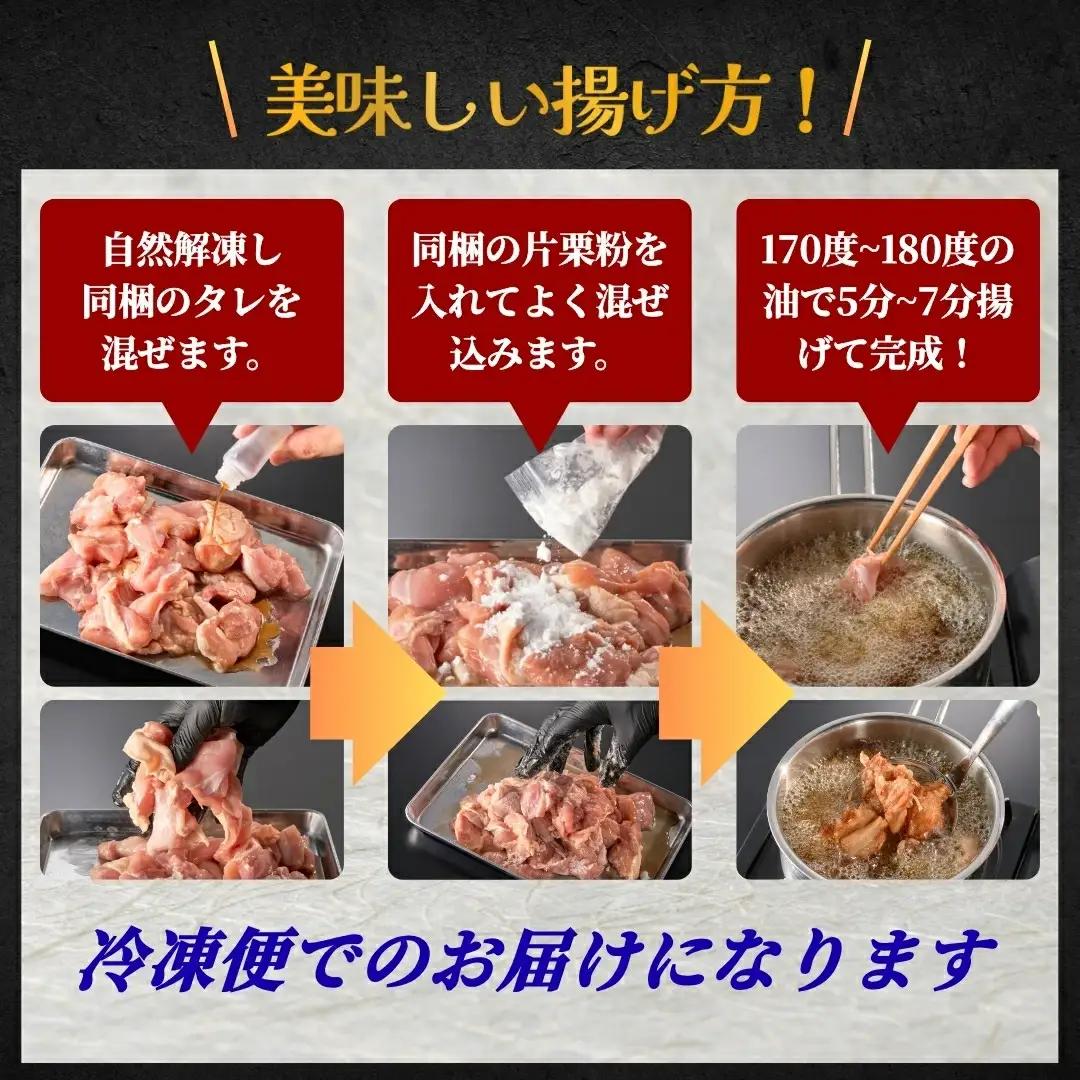 からあげ もも肉唐揚げ 500g×3袋 | からあげ　FN-Limited-PR