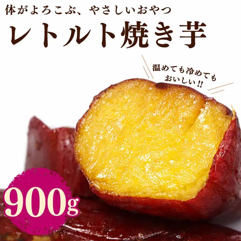 【国産 レトルト 焼き芋】 国産 さつまいも 紅はるか 150g × 6袋 キャンプ ヤマウメ 静岡県 牧之原 市