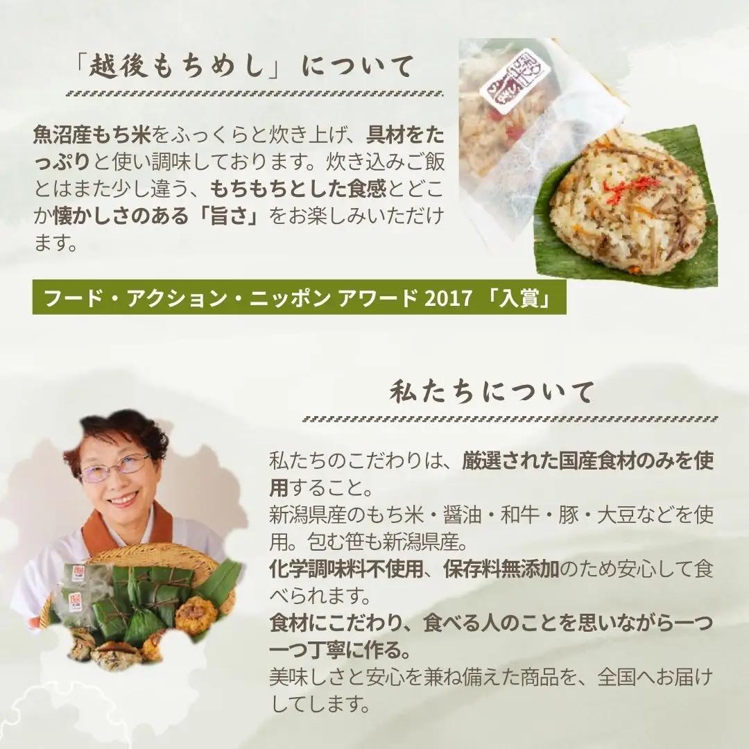越後もちめし8個  かまくら工房｜新潟県産 もち米