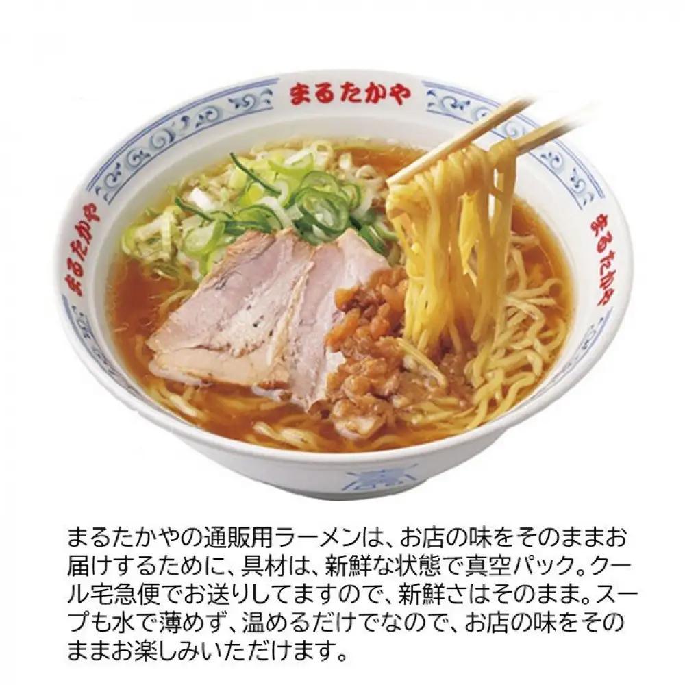 富山らーめん王国　まるたかや　ラーメンパック3P×ブラックラーメンパック3P