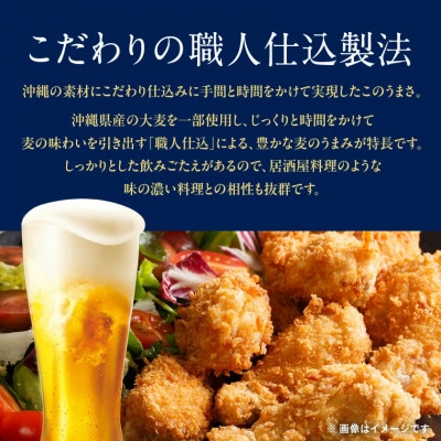 【ギフトにおすすめ】オリオン 麦職人 350ml×12本(化粧箱入り)