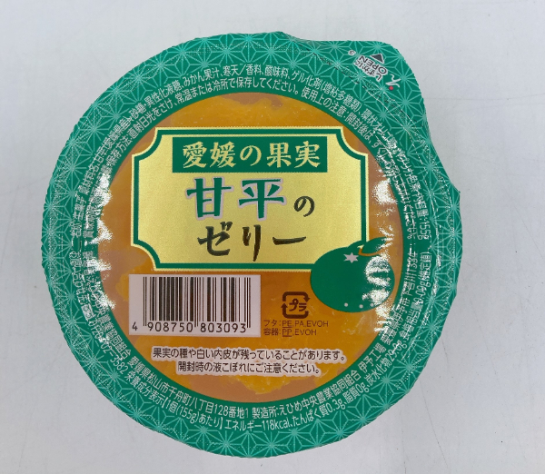みかん 愛媛 甘平のゼリー 30個 人気 数量限定 柑橘 伊予市｜C58