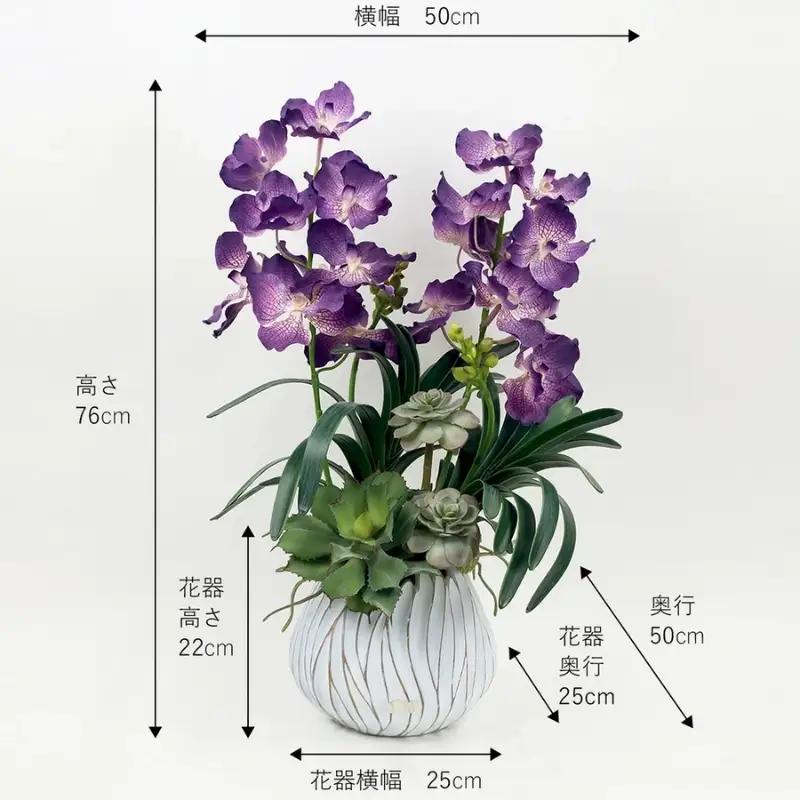 エミリオ・ロバ バンダボタニック バンダ蘭 パープルXL 造花 インテリア ギフト