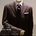 【ふるさと納税】水の都・大垣産　高級服地[SUITO WOOL]使用　スリーピーススーツ又はツーパンツスーツお仕立券