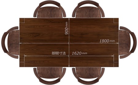 ダイニングセット 1800 ダン＆グランデ6脚 ウォールナット材 テーブル アームチェア 家具蔵 KAGURA 【ダイニングセット】 【ho1241】