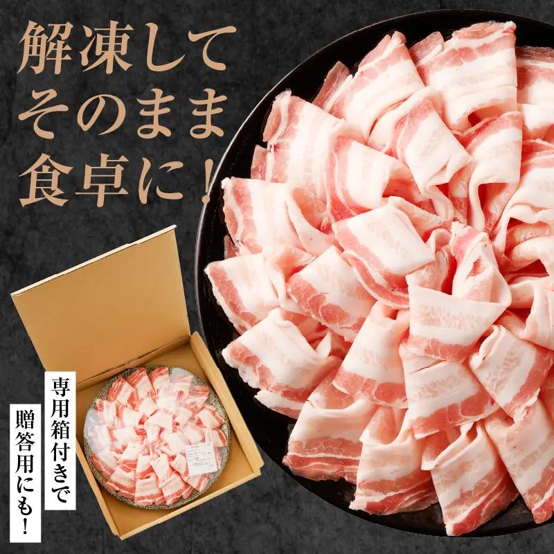 豚肉 しゃぶしゃぶ 豚肉[宮崎県産 バラ 花盛 680g]