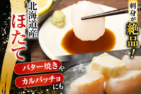 いくら醤油漬け100g×2P、ほたて貝柱500g×1P C-70041