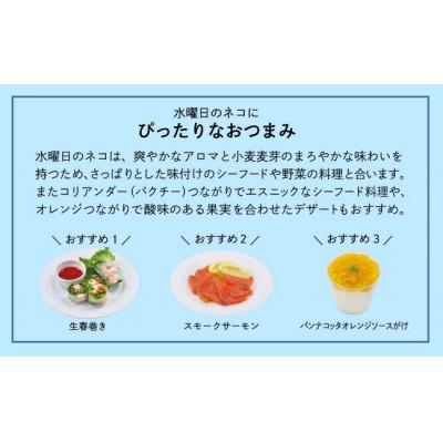 ふるさと納税 佐久市 【毎月定期便】【水曜日のネコ】長野県のクラフトビール(お酒)48本　ヤッホーブルーイング全6回 |  | 03