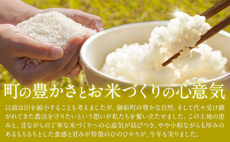 令和7年産 米 お米 こめ ふくどみさんちのお米 ひのひかり 8kg 熊本県産 御船町《30日以内に出荷予定(土日祝除く)》熊本県 御船町 コメ おこめ 熊本 御船 御船 白米 ごはん ヒノヒカリ