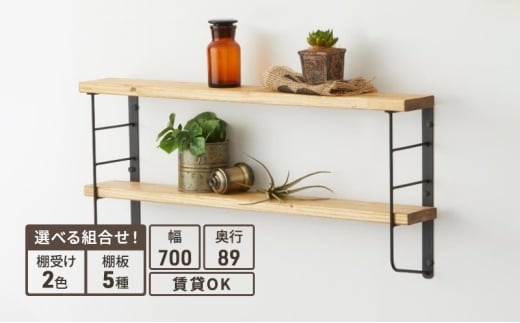 [№5258-7636]ショートL型シェルフフレーム　ワンバイフォー棚板セット　白×ジャコビアン