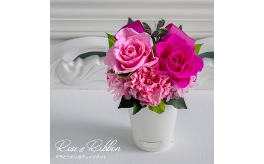 バラとリボンのアレンジメント 花 お花 ブリザードフラワー ギフト プレゼント お祝い 誕生日 お供え アレンジ インテリア 東京都 墨田区【グリーン】 [№5619-6288]