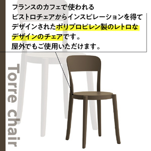 トッレチェア　P3001-10B GZ086
