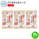 【ふるさと納税】りぐる汗ふきシート しっとり 30個セット 1個15枚入り お茶の香り メンズ レディース 汗拭きシート ヒアルロン酸配合 保湿 さっぱり 爽やか メッシュシート 夏 スポーツ 常温 配送 ふるさとのうぜい 故郷納税 高知県 高知 土佐市 返礼品